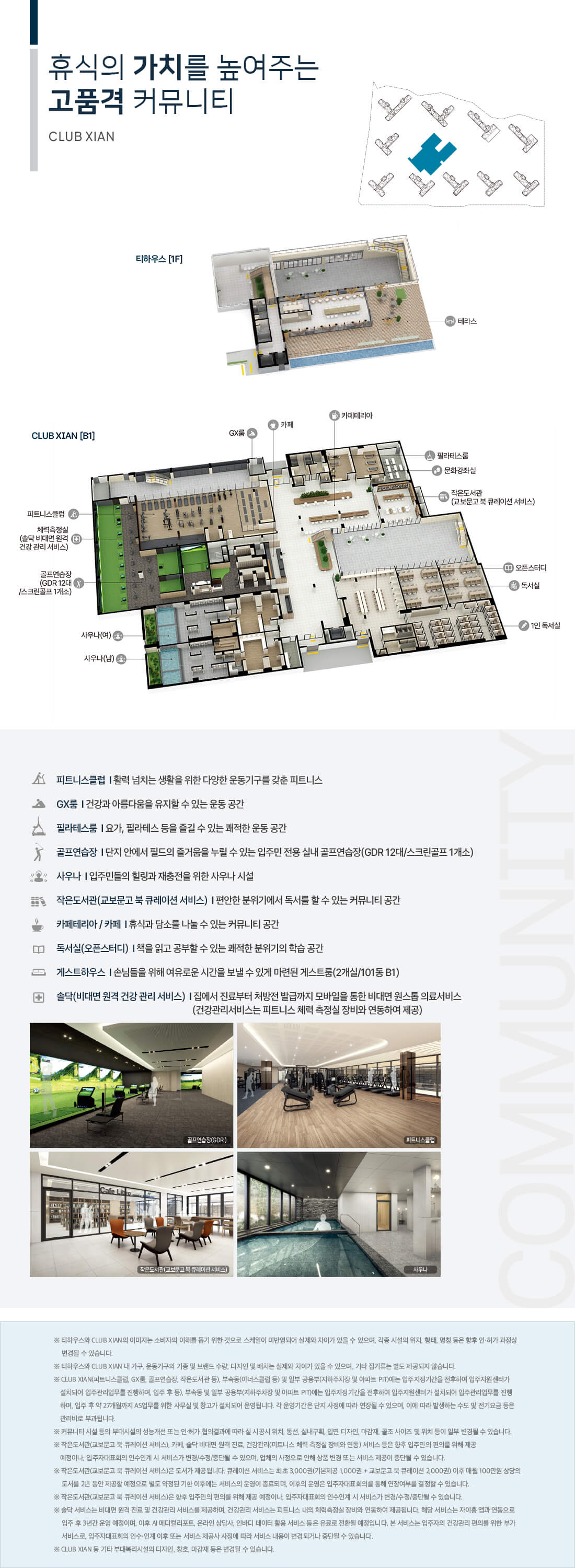 북오산자이_club xian.jpg